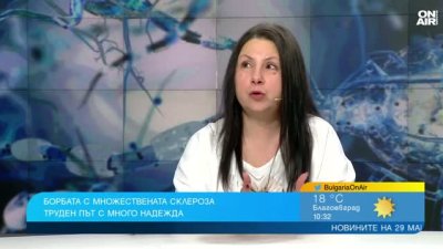Здравка Цветарска: Множествената склероза идва при нас, за да се грижим по-добре за себе си