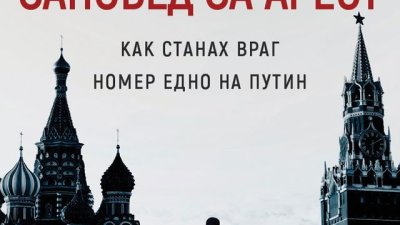 Рискованите залози гарантират пикантна история