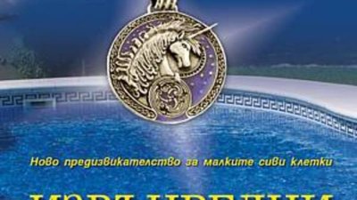 "Извънредни новини" от Мери Джейн Кларк излиза на 6 октомври