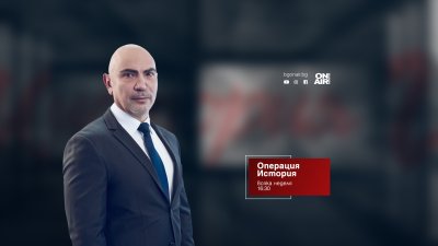 Най-нещастният щастливец&nbsp;&ndash; на фокус в &bdquo;Операция История&ldquo; на 12 май