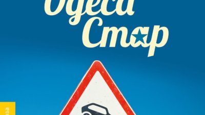 Какво се крие зад тънкия воал от благоприличие