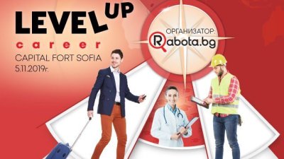 Level up Career разкрива как се гради успешна кариера 