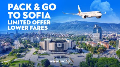 Кампания на „България Еър“ за полети от Европа към София и Варна с билети от 79 евро