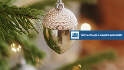 Посрещнете коледните празници със специалната програма на Bulgaria ON AIR