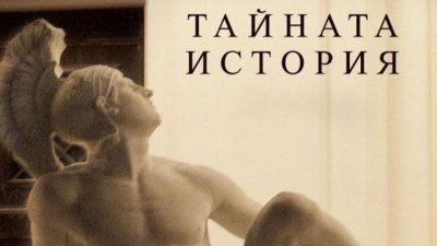 За красотата и нейната тъмна страна