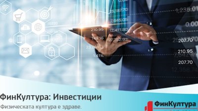 Коронавирусът – криза или възможност за инвестиране