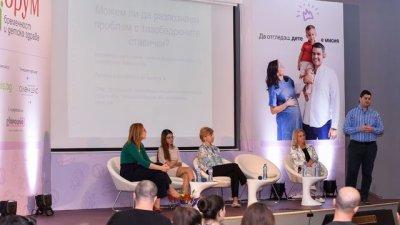 Над 200 родители посетиха „Форум бременност и детско здраве“ в Пловдив