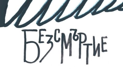 Небрежен младежки жест на 60-годишна жена – причина за роман