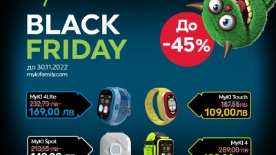 Грабнете умен коледен подарък за Вашето дете с до 45% намаление