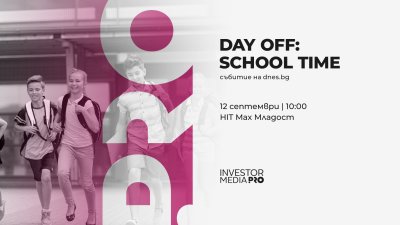 Day Off: School Time &ndash; цветен семеен празник преди новата учебна година