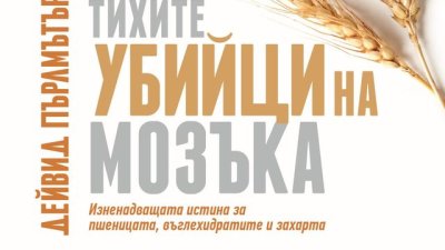 Здравословни ли са наистина полезните храни?