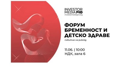 По пътя на родителството с &bdquo;Форум бременност и детско здраве&ldquo; на 11 юни в НДК