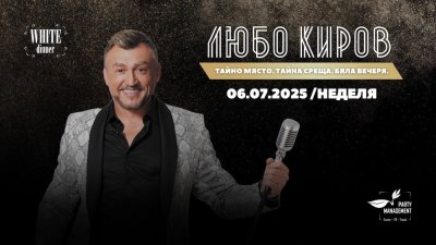 White Dinner 2025: Изживей магията на елегантността и споделените моменти