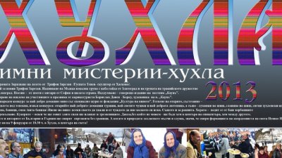 Коя чушка е по-люта, кое вино е по-пивко – българско, гръцко или турско