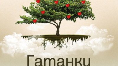 55 вдъхновяващи истории за истински ценното в живота