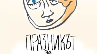 Незначителното стои в основата на съществуването