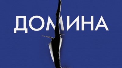 Най-горещата книга на лятото