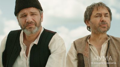 Новият български филм „Чума“ тръгва по кината от 19 януари