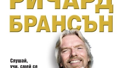 Има разлика между това да бъдеш шеф и да бъдеш лидер