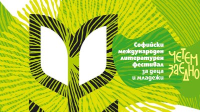 Започва Пролетният базар на книгата