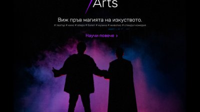„Актрисата“ със Стефан Данаилов е сред премиерните постановки на 7Arts.bg