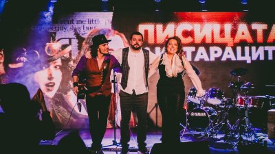 Милица Гладнишка, Николай Воденичаров – Никеца и Иван Велчев в „Лисицата и Котараците“ 