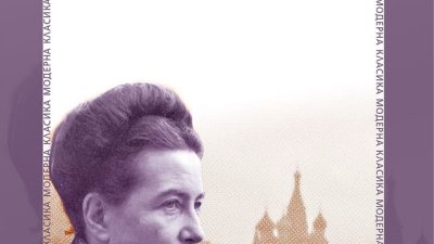 Новела на Симон дьо Бовоар, за първи път на български