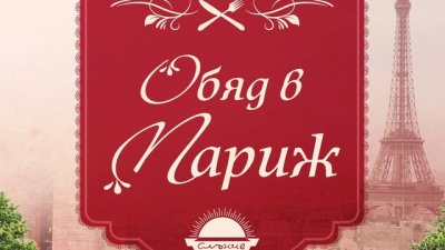 Елегантна любовна история след интернет връзка