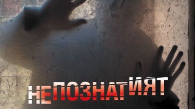 Всички капани на американската мечта