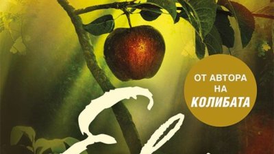 Момичето, което може да промени бъдещето на света