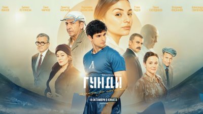 Киносалоните са в трескава подготовка за  „Гунди – Легенда за любовта“  