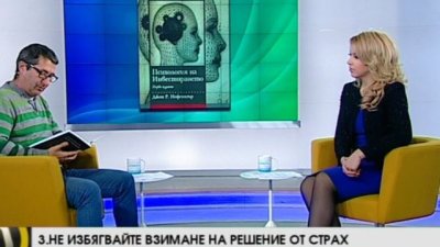 Владимир Каролев с месечна рубрика за книги в предаването „Десет“