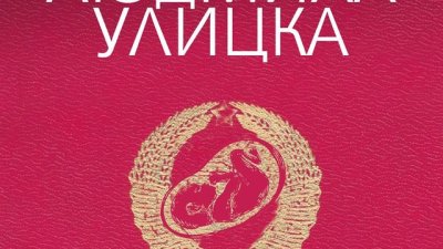 За дарбата да откриваш щастие в нещастието