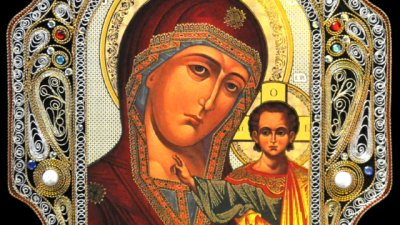 Днес честваме Голяма Богородица