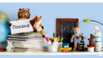 Стая за ранно детско развитие отваря врати в Столична библиотека