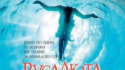 Всички нишки водят към миналото