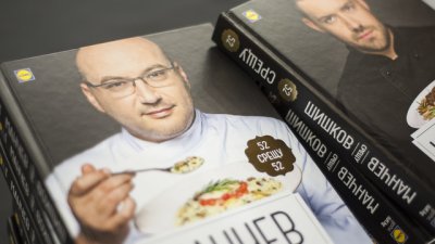Проектът „Манчев срещу Шишков“ продължава с уникално кулинарно издание  