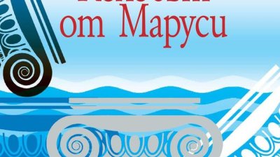 Пътуване с широко отворени сетива към хилядолетния дух на Гърция