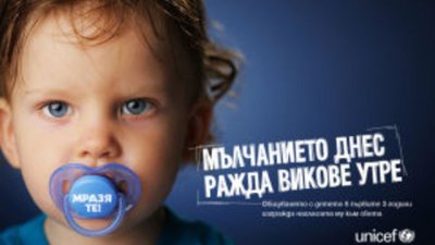 Започна кампания за важността на пълноценното общуване с малките деца
