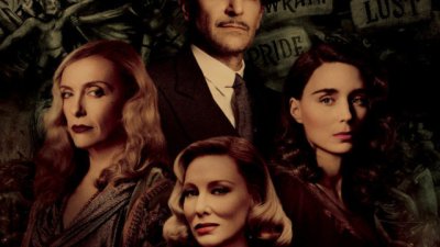 Да се разходим по „Улицата на кошмарите“