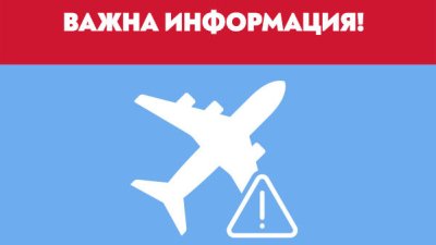 „България Еър“ продължава да изпълнява чартърните си полети до Египет