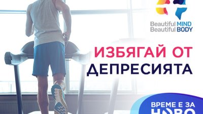 Ани Владимирова: С Next Level искаме да помогнем хората да избягат от депресията