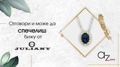 Празнична игра „Какво искат жените за 8 март?“