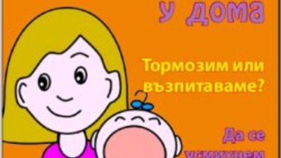 Шареното списание за семейството вдигна тиража си