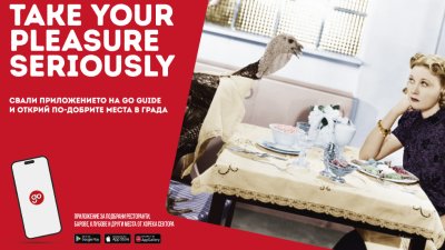 Go Guide App вече е тук: новото приложение предлага селекция на по-добрите места в София и Пловдив с един клик!
