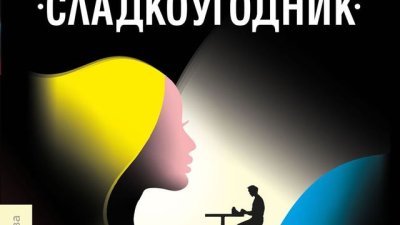 Любовният роман на една страстна читателка