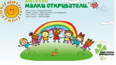 National Geographic Kids се завръща в София с Клуб „Малки Откриватели“ 2019 