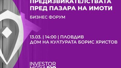 „Годишни награди на Imoti.net“ открива кандидатстването за престижните отличия