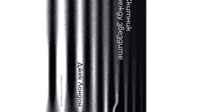 „Скитник между звездите“ среща цифровите деца   