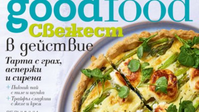 Как да си приготвите риба треска по рецепта на шеф Севда Димитрова